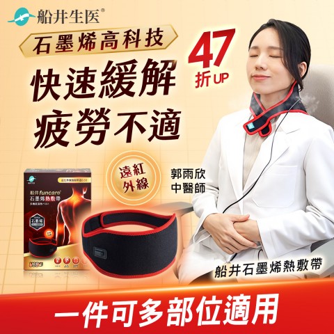 funcare 船井生醫 | 網路購物好康折扣
