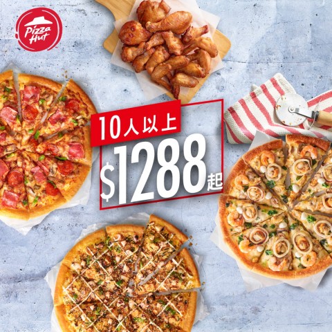 Pizza Hut 必勝客 | 線上購物促銷網友瘋搶
