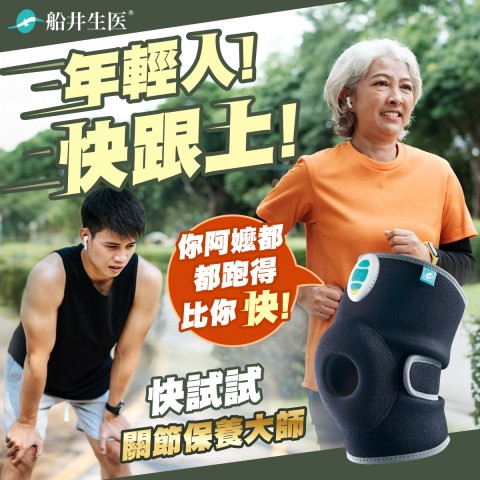 funcare 船井生醫 | 網路購物好康折扣

