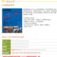 Study News遊學情報｜免費雜誌索取