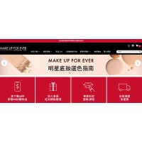 MAKE UP FOR EVER-法國頂級專業彩妝⚑下載APP贈購物金優惠