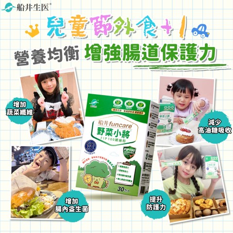 funcare 船井生醫 | 網購拚好康折扣優惠不手軟