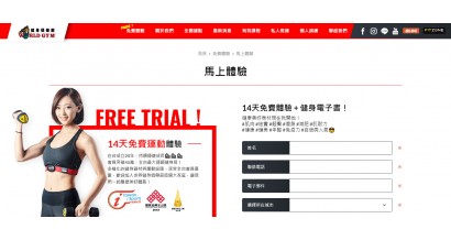 WORLD GYM-健身俱樂部｜14天免費運動體驗
