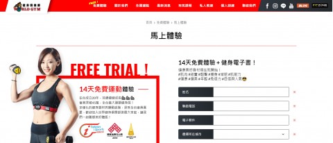 WORLD GYM-健身俱樂部｜14天免費運動體驗