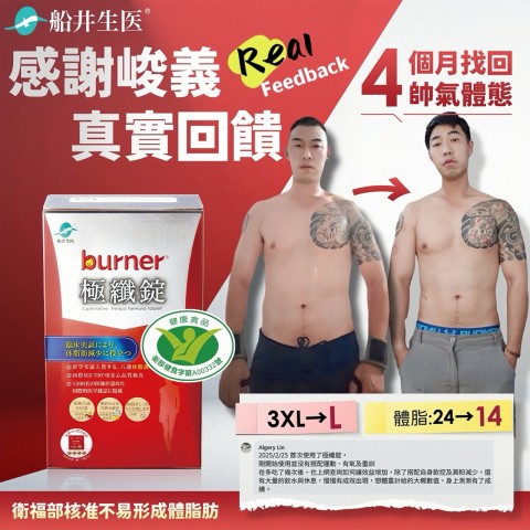 funcare 船井生醫 | 網路購物優惠活動
