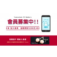 夢素肌EX-Yumesuhada EX｜新會員註冊送$200元購物金