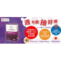 昇橋健康Acrobio Healthcare｜周年慶滿額抽獎送新愛眸