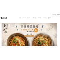 老媽拌麵⚑會員購物金、回饋優惠