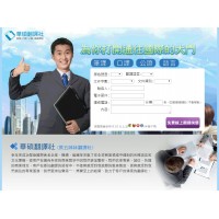 華碩翻譯社♥語言翻譯⚑免費線上詢價