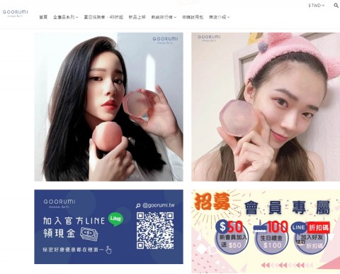 GOORUMI♥咕嚕米-肌膚保養⚑會員專屬折價券優惠
