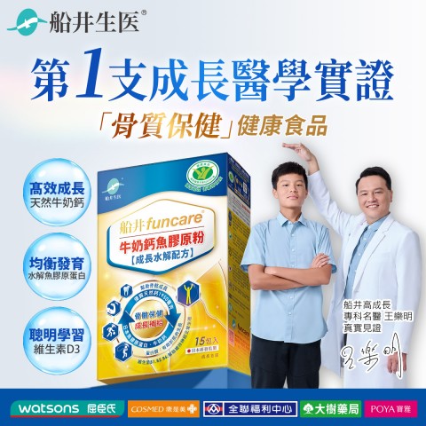 funcare 船井生醫 | 網路購物優惠活動
