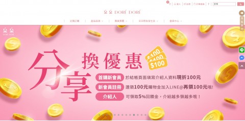 Doré Doré♥朵朵-保養品｜洗顏霜⚑會員購物金優惠