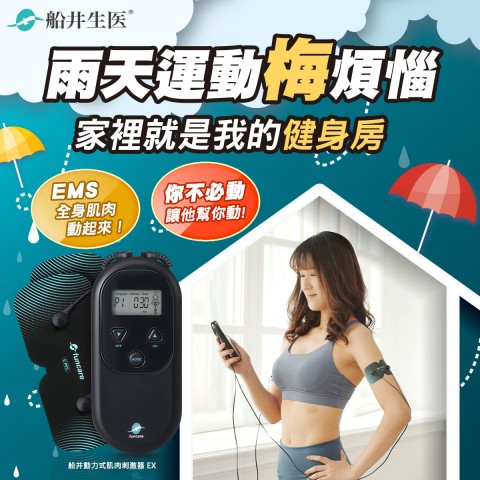 funcare 船井生醫 | 最新優惠資訊
