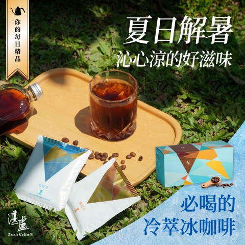 湛盧 Zhanlu Coffee | 網購促銷折扣好康
