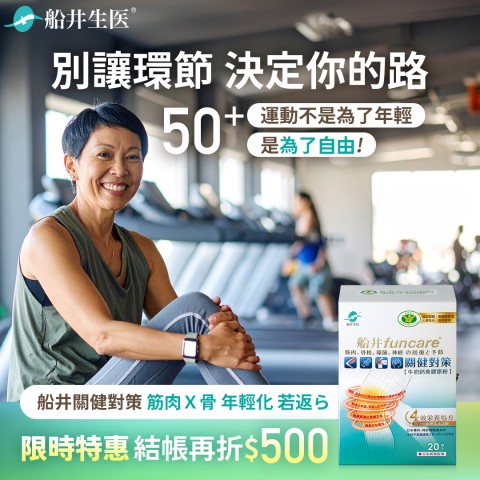 funcare 船井生醫 | 網路購物好康折扣
