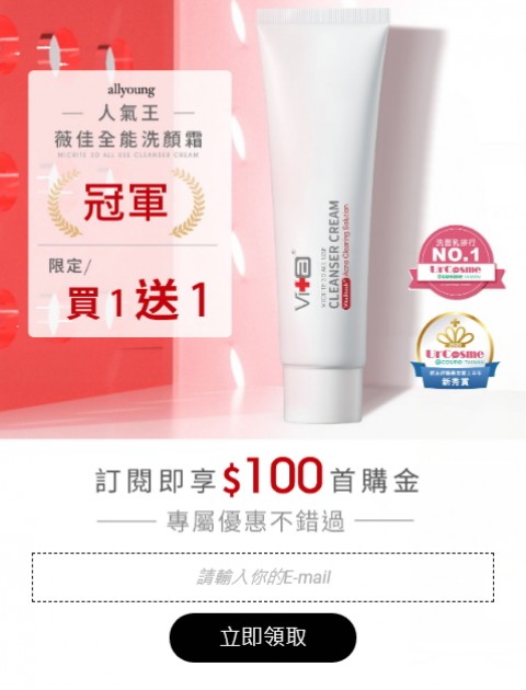 allyoung♥歐漾-美妝保養品⚑訂閱領取首購金