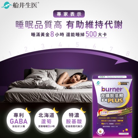 funcare 船井生醫 | 網路購物好康折扣
