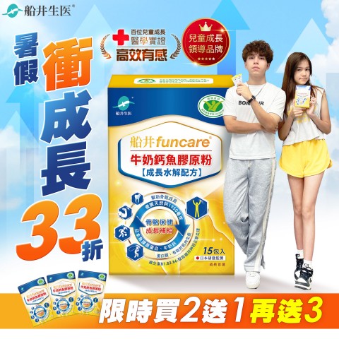 funcare 船井生醫 | 最新網購優惠折扣資訊
