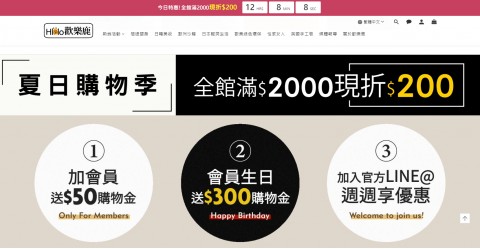 Hlolo♥歡樂鹿-保養品｜生活用品｜機能塑身⚑會員領取購物金優惠