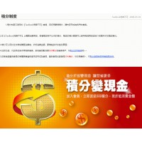 TaoBook♥淘書不可-網路書店⚑積分折抵變現金　讓您省更多