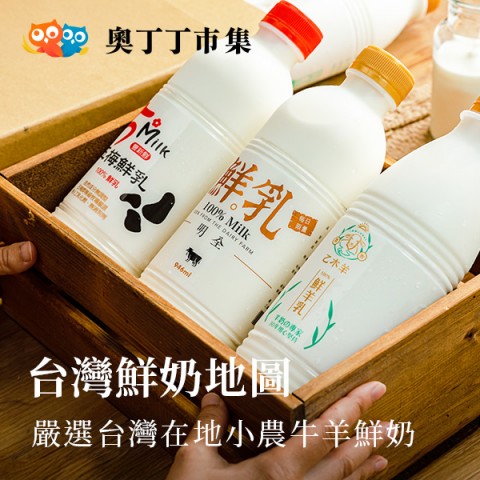 奧丁丁市集 | 網購族必看優惠活動
