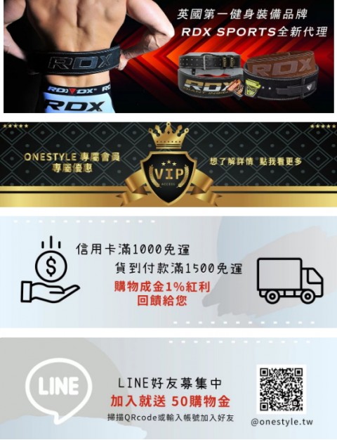 ONESTYLE♥健身服飾⚑購物優惠享不完