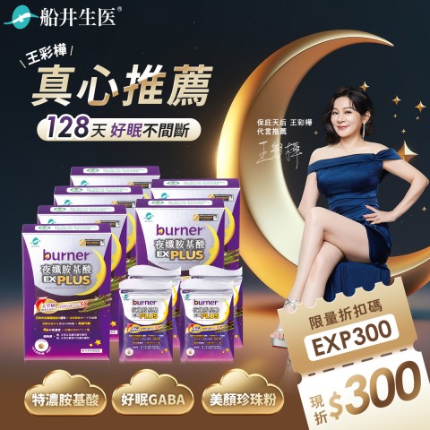 funcare 船井生醫 | 最新網購優惠折扣資訊
