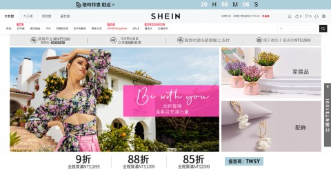 SHEIN♥時尚女裝⚑新會員註冊好禮　折價百元