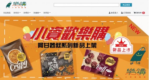 樂購♥LayGo-購物商城⚑官網特價優惠