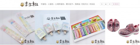 樂樂童鞋-親子配件｜兒童玩具⚑滿額免運優惠