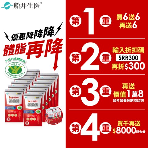 funcare 船井生醫 | 最新網購優惠折扣資訊
