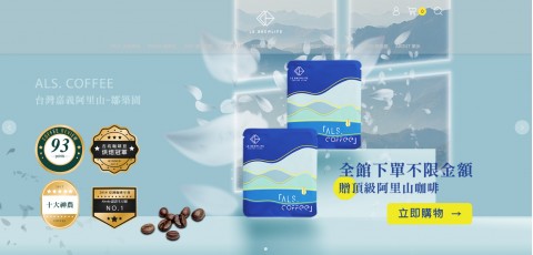 Le Brewlife♥樂步咖啡-世界知名咖啡品牌選物⚑會員購物折抵、送購物金優惠