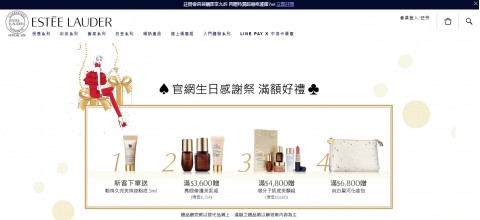 Estee Lauder-雅詩蘭黛官網｜官網滿額贈優惠