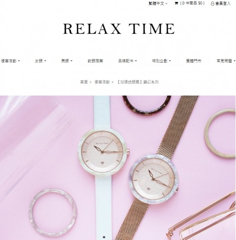 Relax Time-時尚腕錶品牌⚑超值特價加碼贈優惠