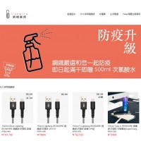 Ironwire♥鋼鐵嚴選-3C周邊商品⚑官網特價優惠