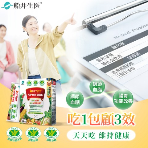 funcare 船井生醫 | 最新折扣情報
