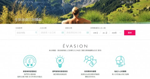 Évasion♥旅遊訂房⚑會員獨享優惠超低價