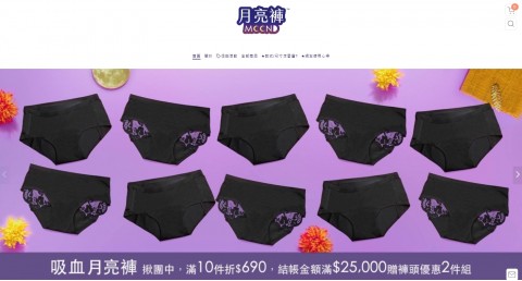 月亮褲Good Moon Mood-生理用品⚑首購禮金