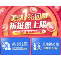 小三美日-美妝通路⚑註冊領2000美幣