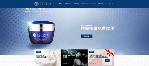 Effi'La依菲菈國際-專業保養品｜加入會員送百點紅利