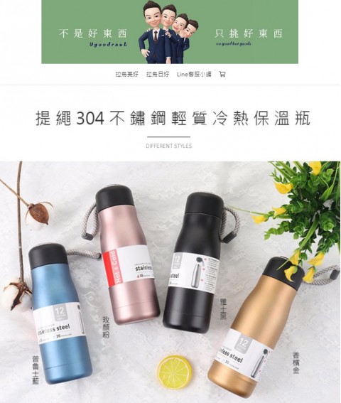 拉烏好物♥UgoodRaul-居家用品｜生活用品⚑線上購物特價優惠