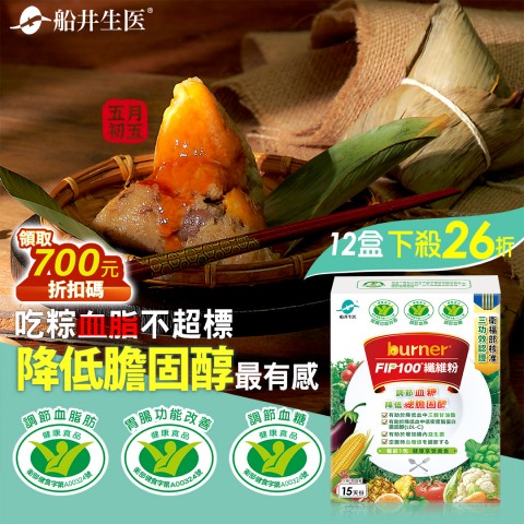 funcare 船井生醫 | 最新網購優惠折扣資訊
