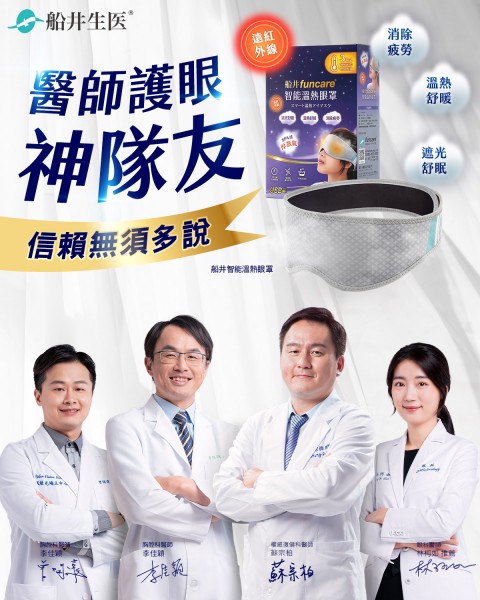 funcare 船井生醫 | 網路購物優惠活動
