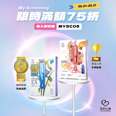 我的心機 | 網購族必看優惠活動
