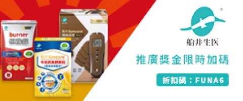 funcare 船井生醫 | 省錢優惠好康

