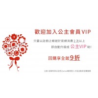 公主童襪-童襪專賣店⚑VIP折扣優惠