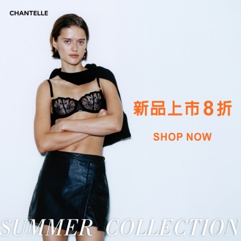 Chantelle 仙黛爾 | 省錢達人推薦好康
