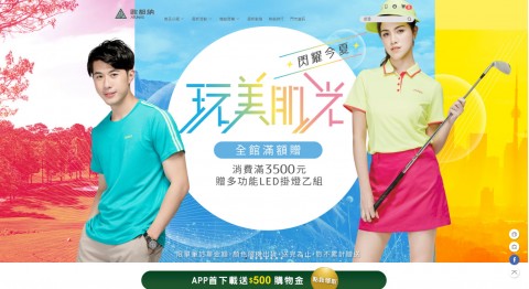 Atunas♥歐都納-機能背包｜運動服飾｜戶外用品⚑下載APP領購物金優惠