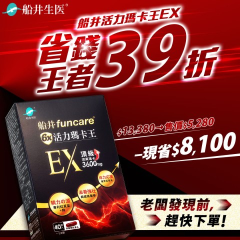 funcare 船井生醫 | 線上購物折扣好康
