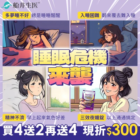 funcare 船井生醫 | 省錢達人推薦好康
